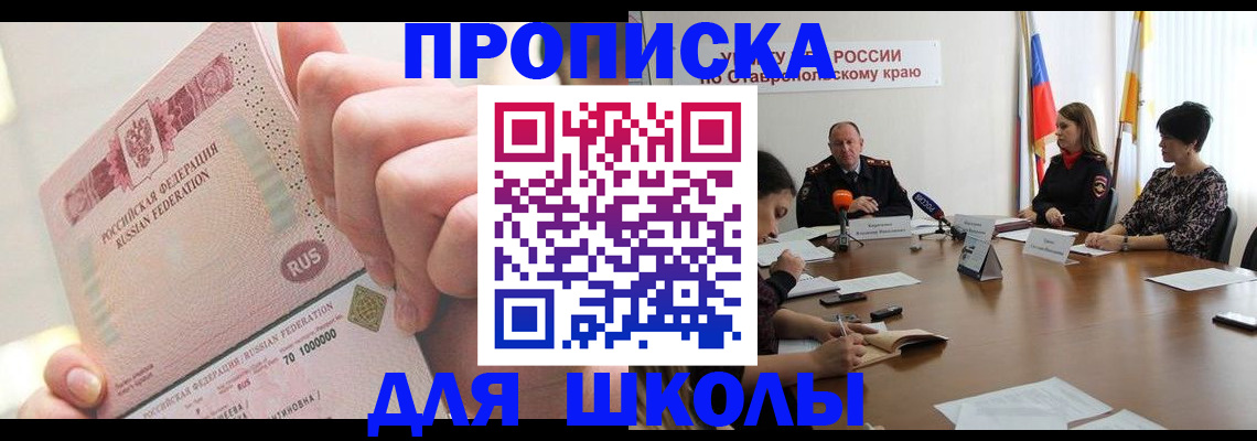 прописка от собственника в Арамили