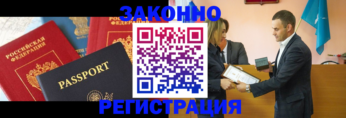 регистрация для школы в Арамили