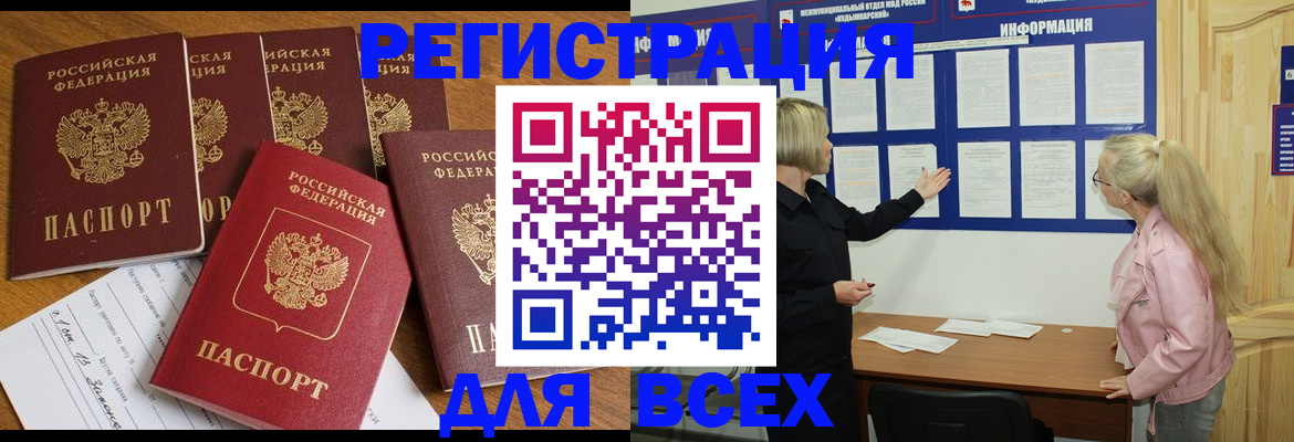 временная регистрация надежно в Арамили