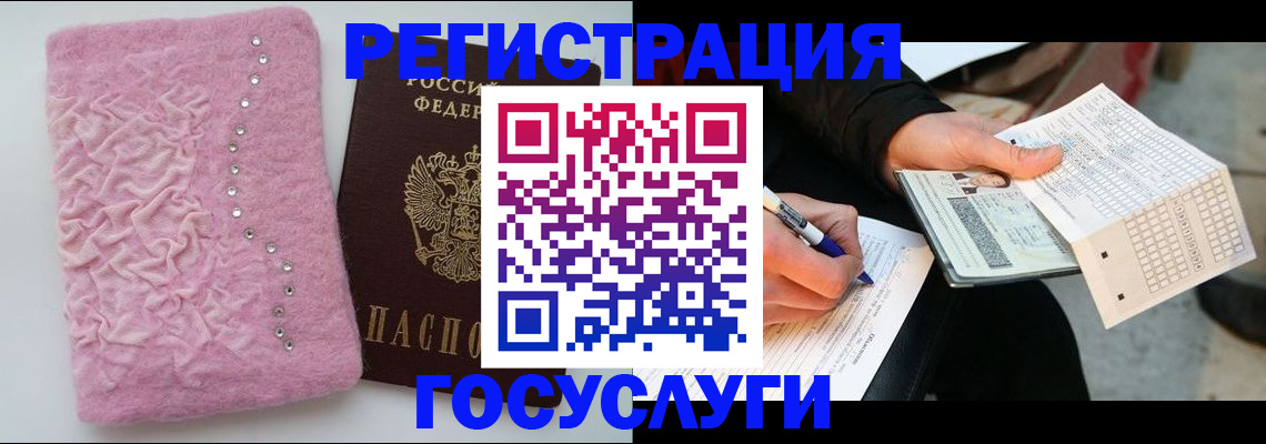 прописка в квартире в Арамили