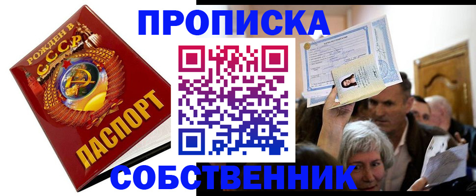 временная регистрация недорого в Арамили