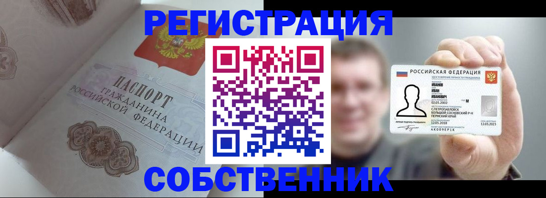 временная регистрация в Арамили